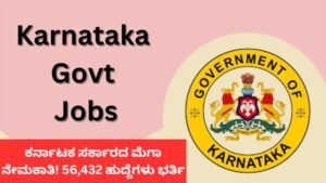 Govt Jobs 2026 56,432 ಗ್ರೂಪ್ A, B, C ಹುದ್ದೆಗಳ ಭರ್ಜರಿ ನೇಮಕಾತಿ ಘೋಷಣೆ