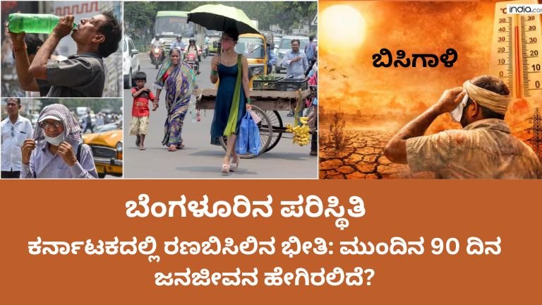 Karnataka Heatwave
