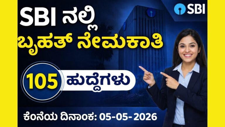 SBI