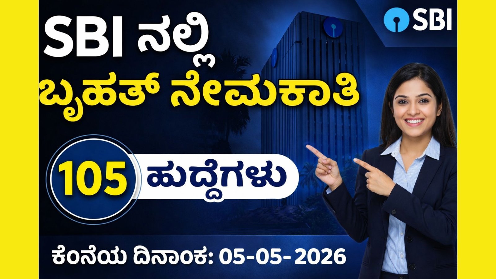 SBI